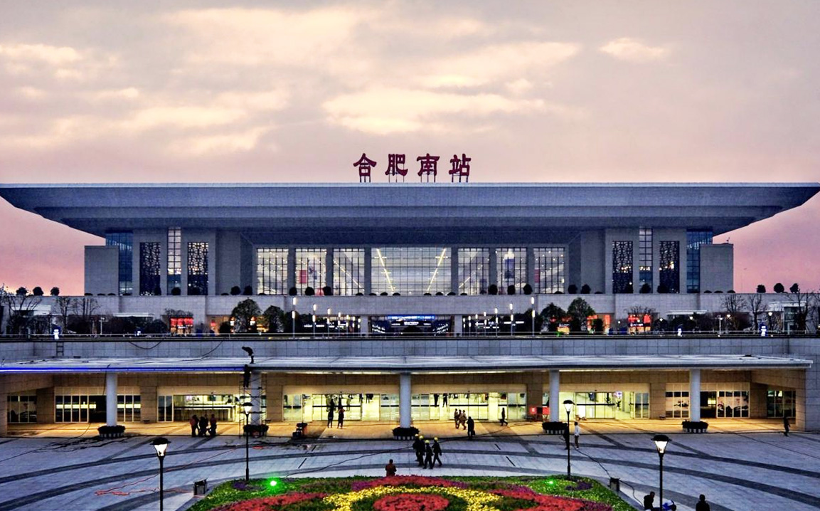 安徽省鐵路建設工程質量行政監督